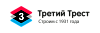ГК Третий Трест
