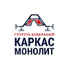 ГК Каркас Монолит