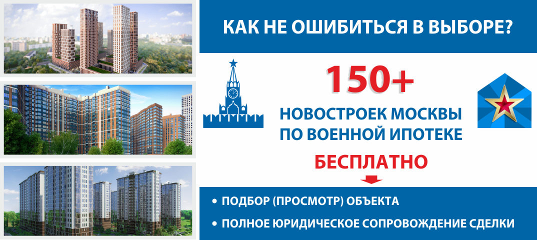 квартиры на этапе строительства в новосибирске по военной ипотеке. moskva novostroy vi. квартиры на этапе строительства в новосибирске по военной ипотеке фото. квартиры на этапе строительства в новосибирске по военной ипотеке-moskva novostroy vi. картинка квартиры на этапе строительства в новосибирске по военной ипотеке. картинка moskva novostroy vi.