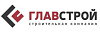 Главстрой